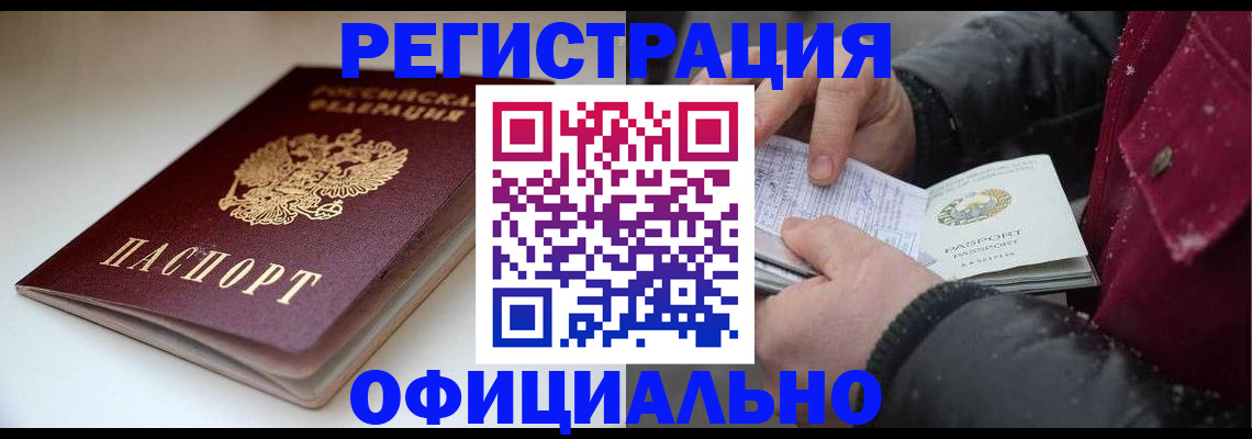 прописка гарантия в Кулебаки