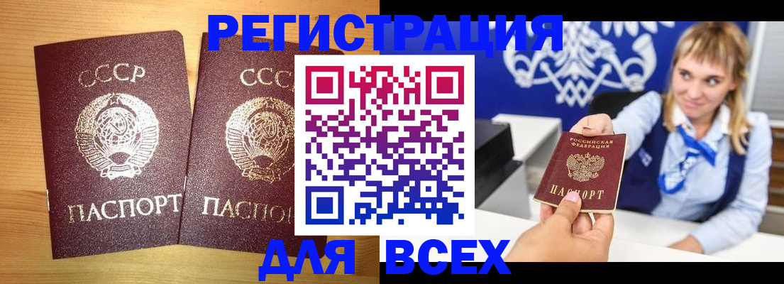 временная регистрация гарантия в Кулебаки