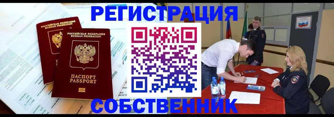 прописка в Кулебаки
