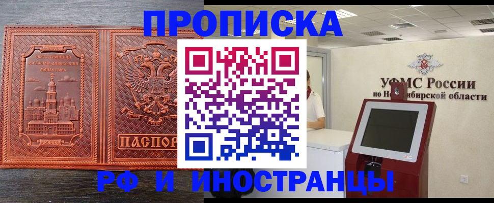 временная регистрация адрес в Кулебаки