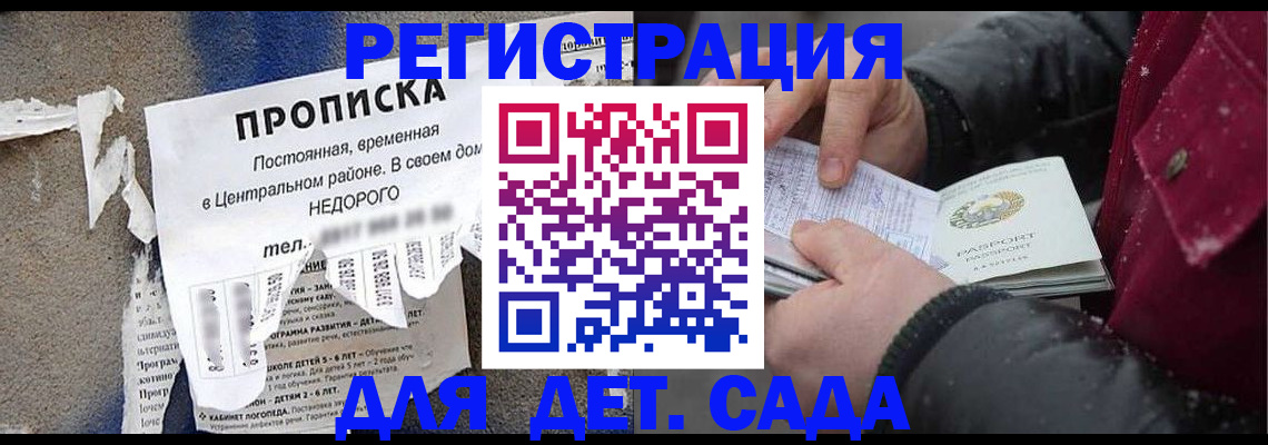 прописка от собственника в Кулебаки
