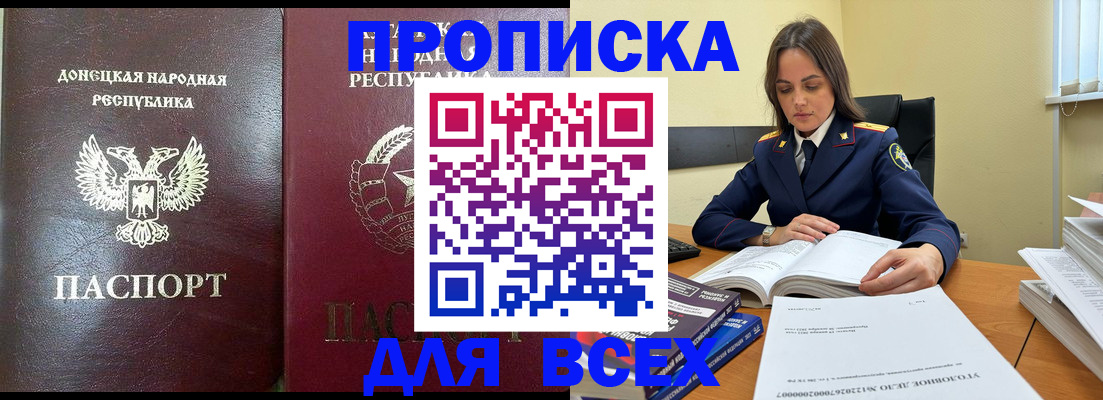 временная регистрация для школы в Кулебаки